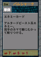 PSOEp3-beta-card-21_rev_balshark.y.png