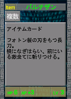 PSOEp3-beta-card-08_rev_partisan.y.png