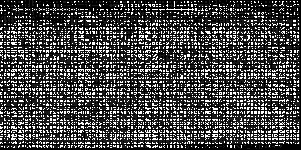 Smash_3DS_Debugfont.png Smash_3DS_Debugfont.png