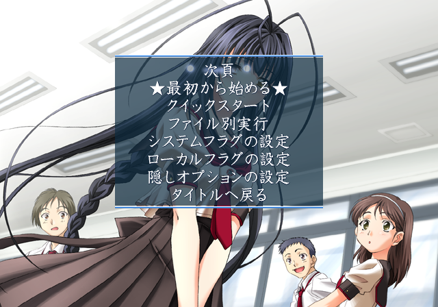 Ryuu_Koku_-_Debugmenu1.png