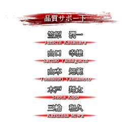SNK2_staff_05_08.png