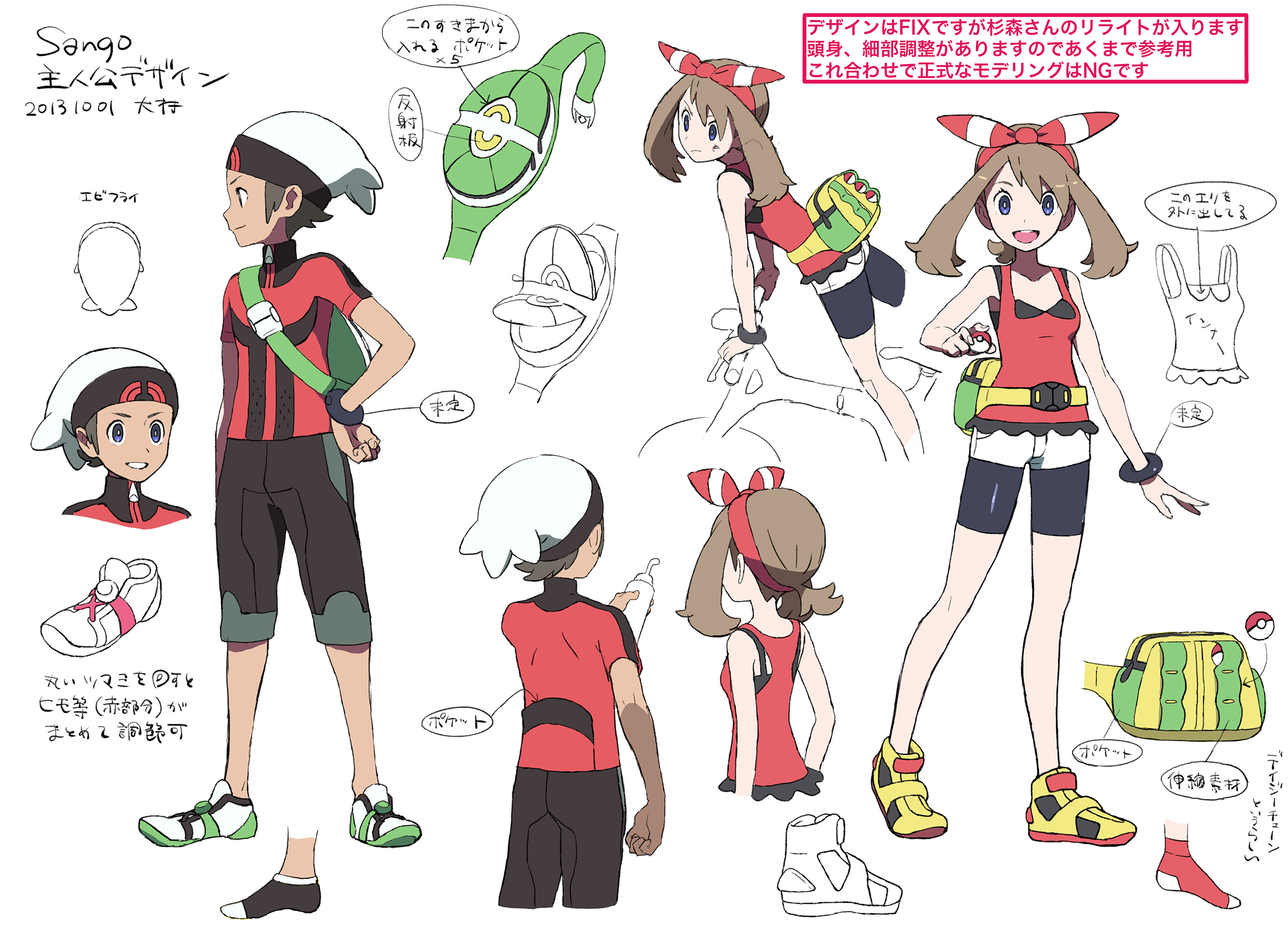 PokeORAS_ConceptArt_sango主人公.jpg