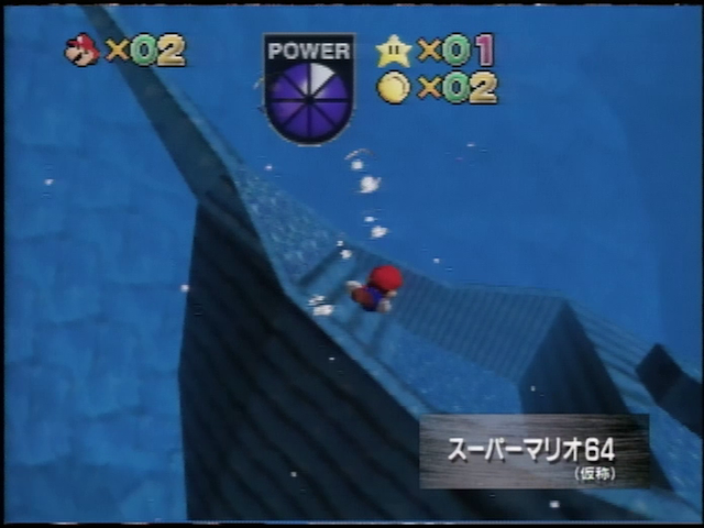 SM64-BRollUnknownWaterLevel.png