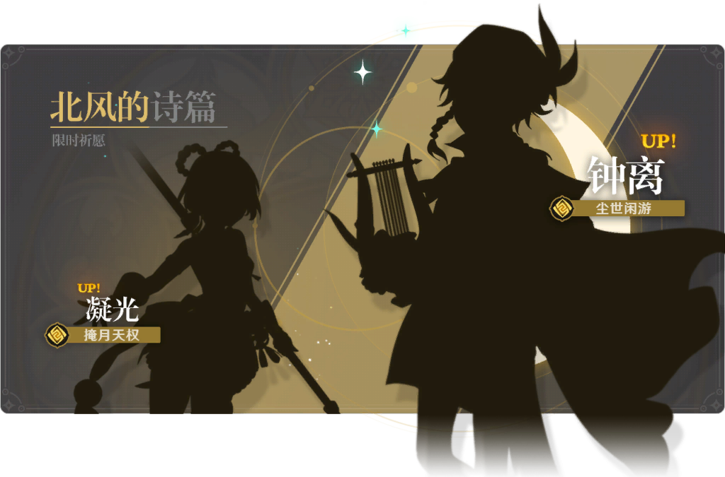 GenshinImpact-CB1.1-UI_GachaShowPanel_A004.png