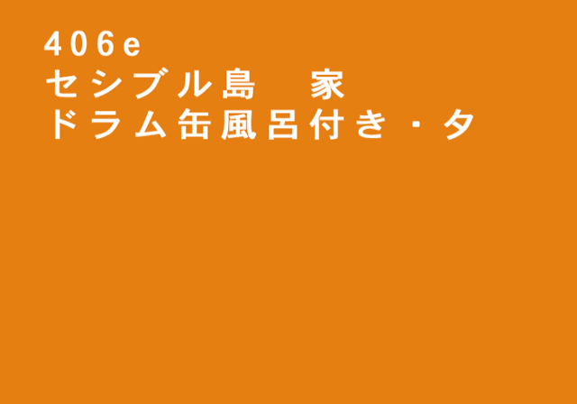 Scarlett_UnusedBG99.png