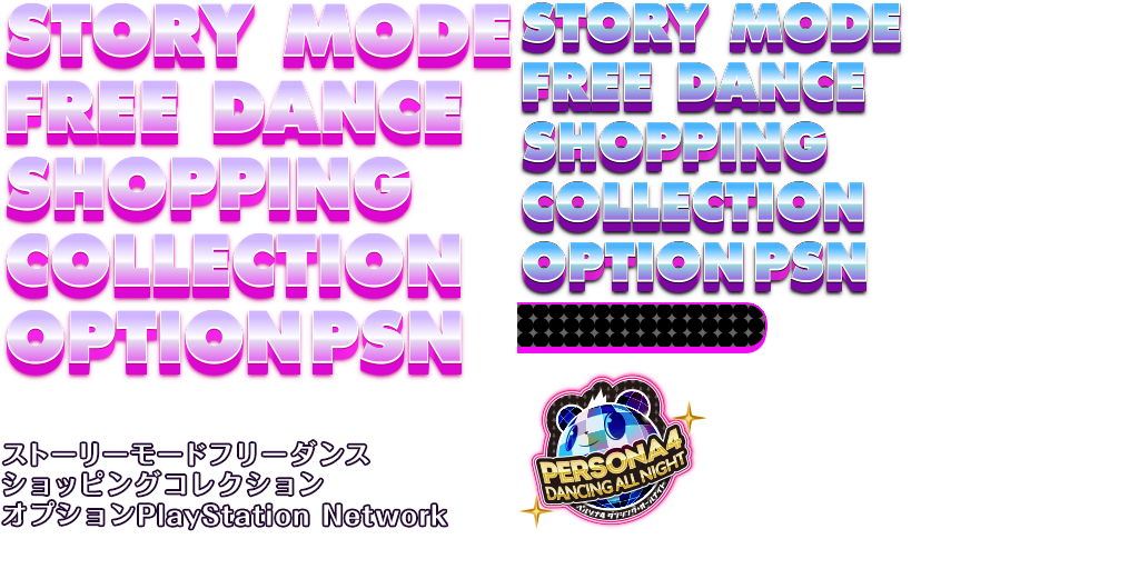 Persona-4-Dancing-Early-Main-Menu.png