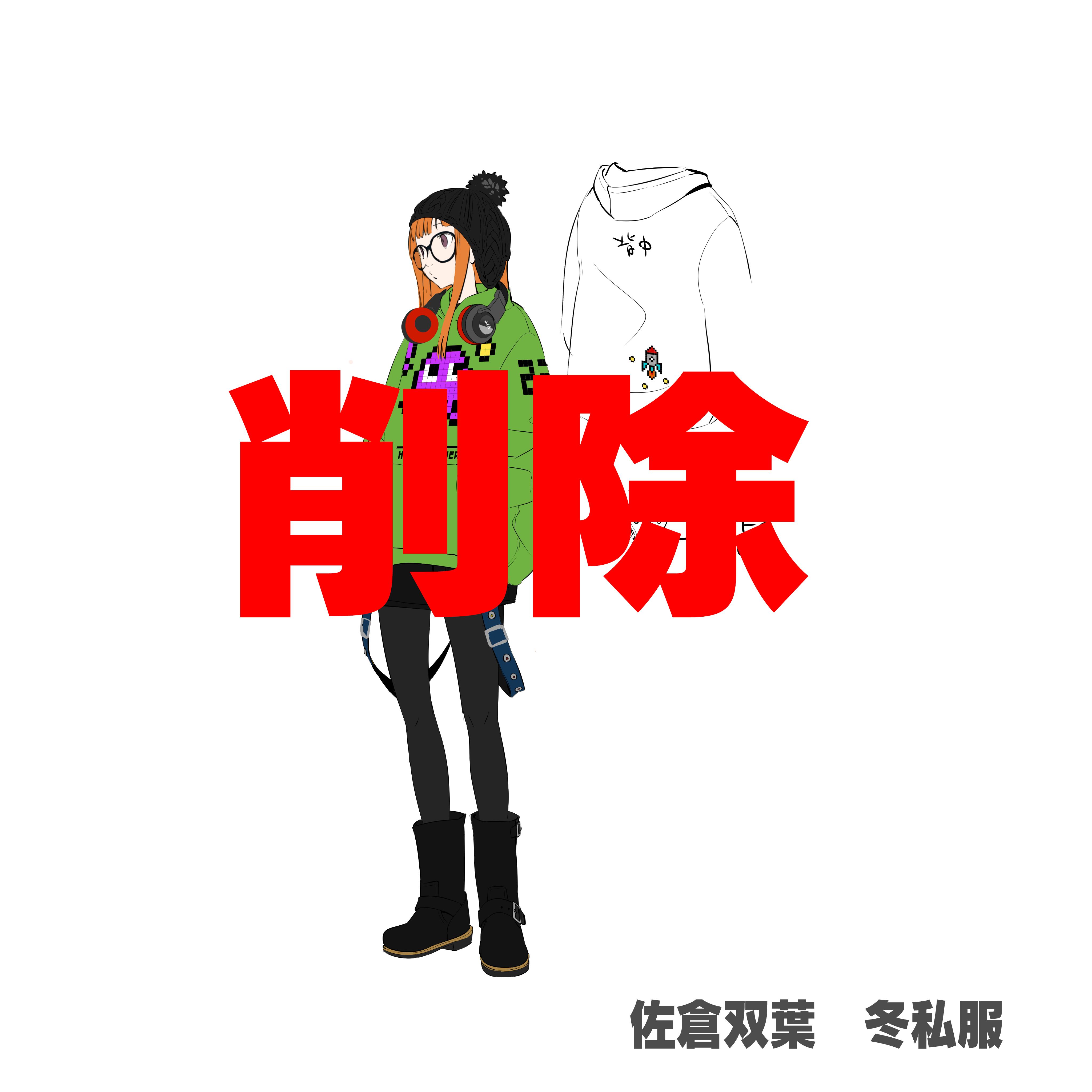 Futaba Sakura (Winter Casual) (Removed)