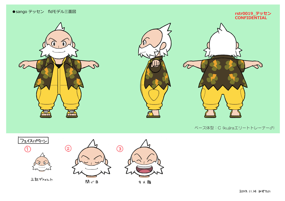 PokeORAS_ConceptArt_sangoテッセンfld.jpg