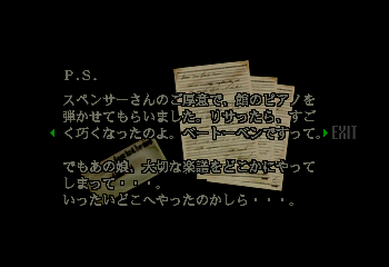 Bio_Hazard_(Japan)_Unknown_File_3_8.png Bio_Hazard_(Japan)_Unknown_File_3_8.png