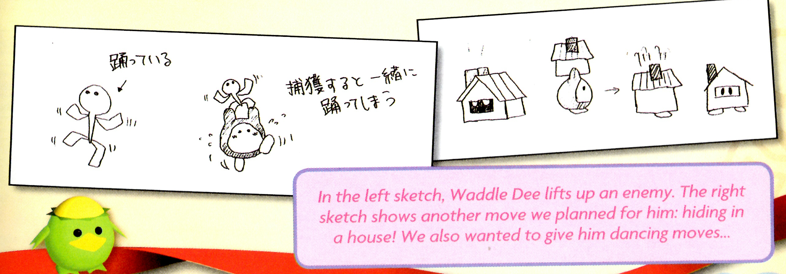 Kirby64_Prerelease_Waddle_Dee_Concept_Art.png Kirby64_Prerelease_Waddle_Dee_Concept_Art.png