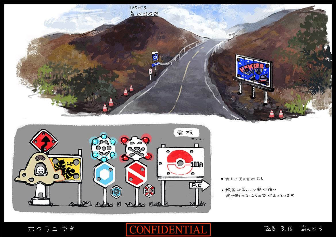 PokeSM_ConceptArt_705154_島03_ホクラニやま_01.jpg