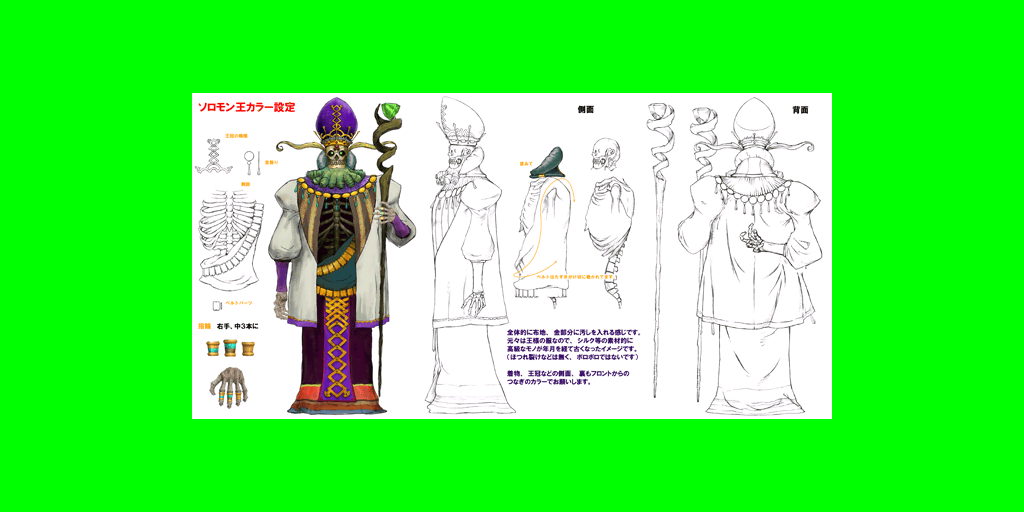 08_04_ZMSecretRings.png