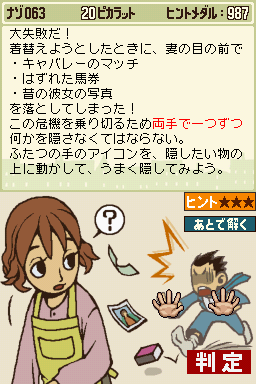 PL1_CV-Puzzle_63_JP.png