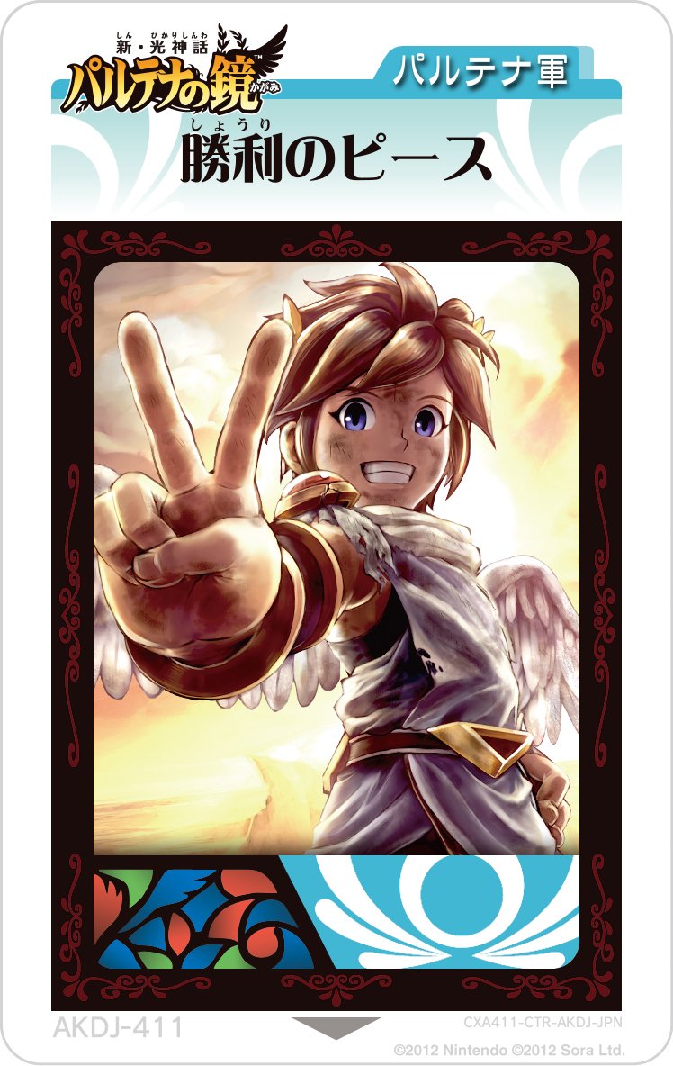 Image of the Japanese Pit AR Card