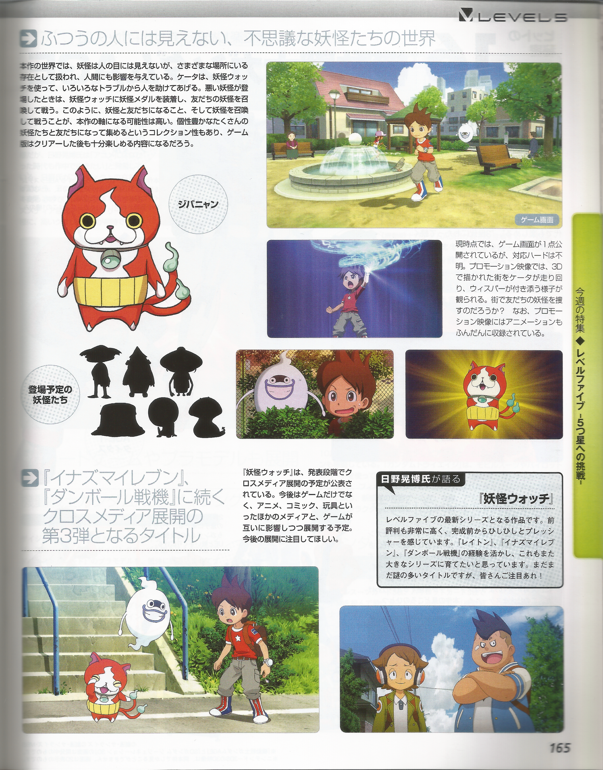 YW1_FamitsuNov11Scan2.png