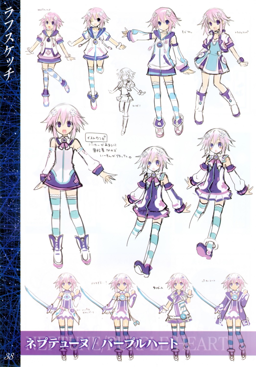 HDNV_Victory_Neptune_concept_sketches.jpg