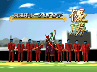 Keisei Cup Autumn Handicap