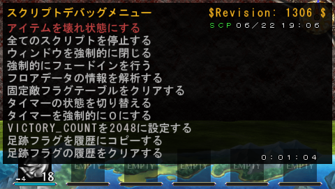 Elminage_III_Debug_(1).png