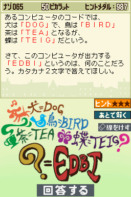 PL1_CV-Puzzle_65_JP.png