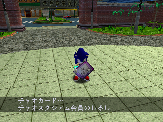 SonicAdventure_ChaoCard.png SonicAdventure_ChaoCard.png