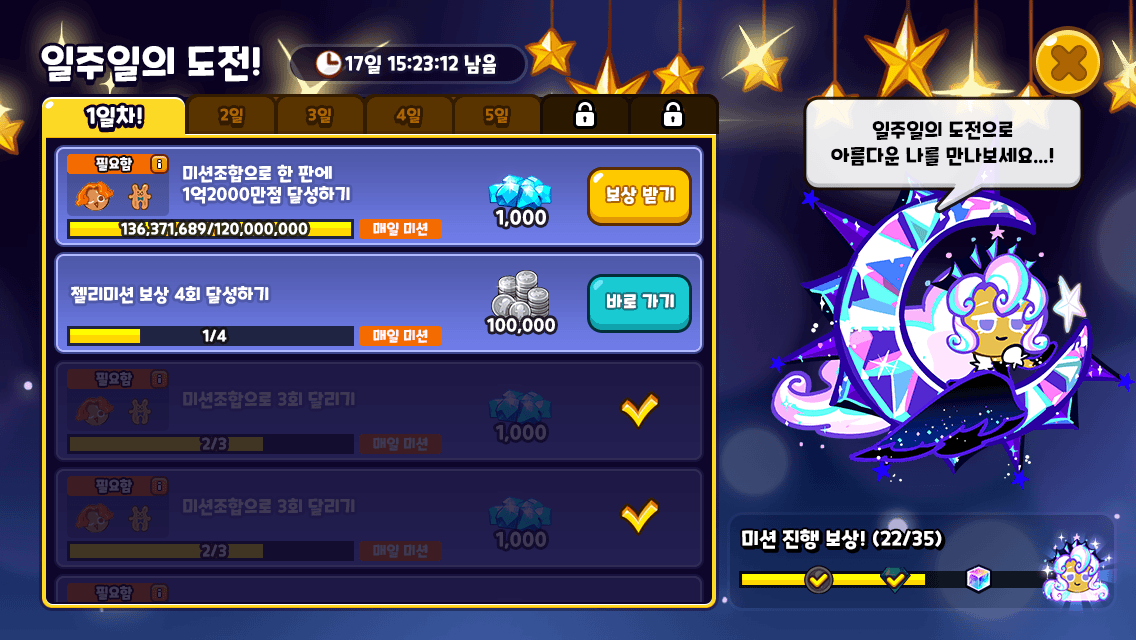 Cookie_Run_Ovenbreak_Screenshot1.png