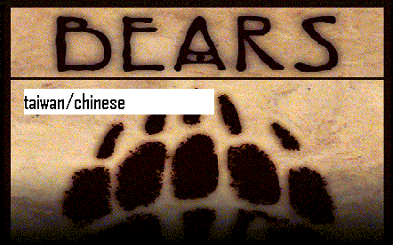 BroBear_splashTW.png BroBear_splashTW.png