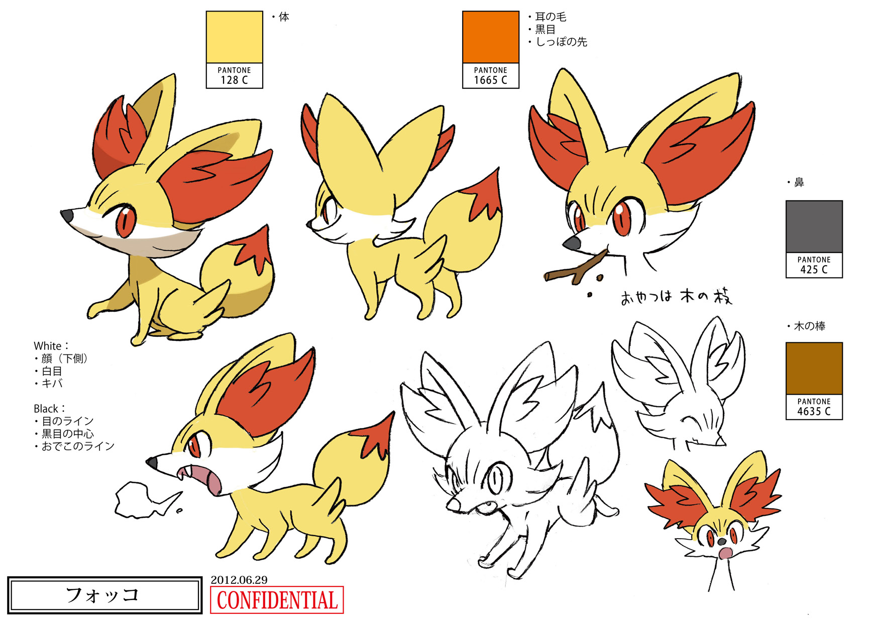 PokeXY_ConceptArt_フォッコ_パントーン色指定.png