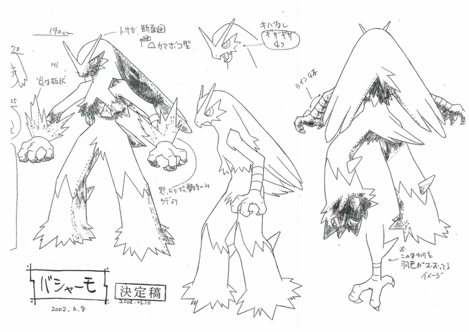 PKMNRSAnime_BlazikenModelSheet.png