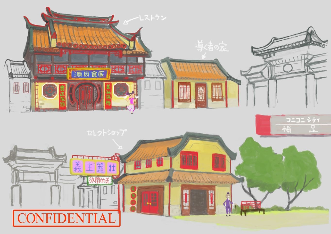 PokeSM_ConceptArt_705028_コニコニシティ_03.jpg
