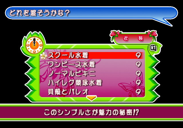 Futakoi_Survival_-_Debugmenu2.png Futakoi_Survival_-_Debugmenu2.png