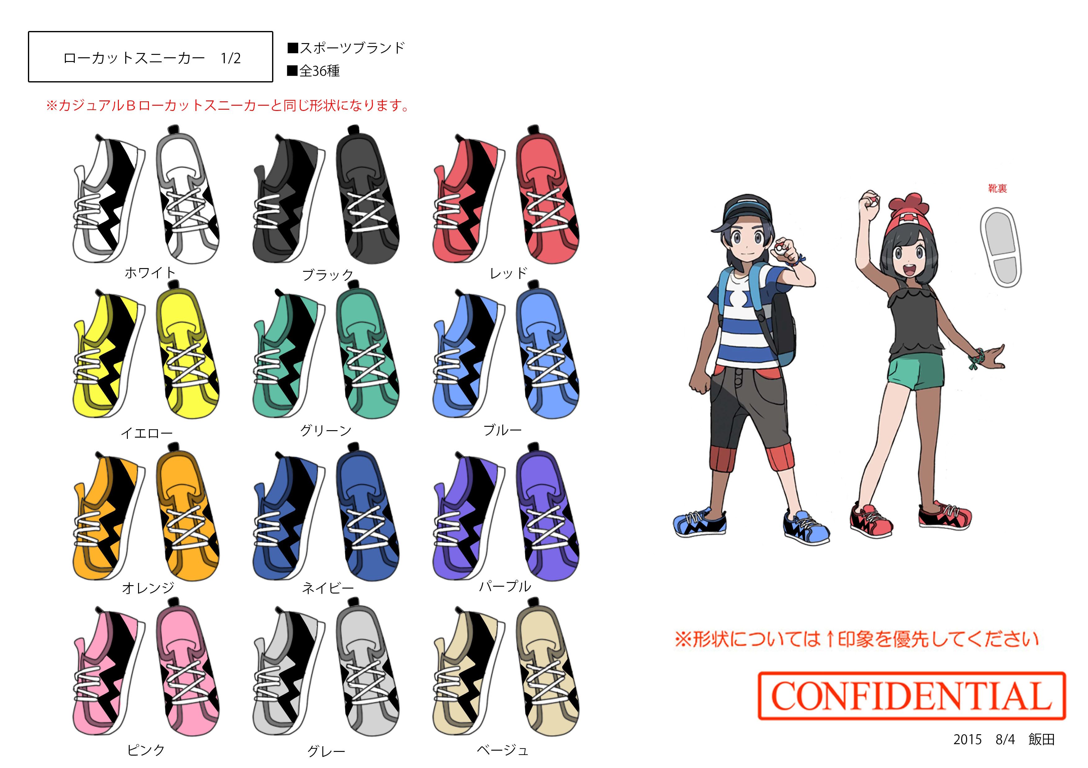PokeSM_ConceptArt_nijスポーツスニーカー1.jpg