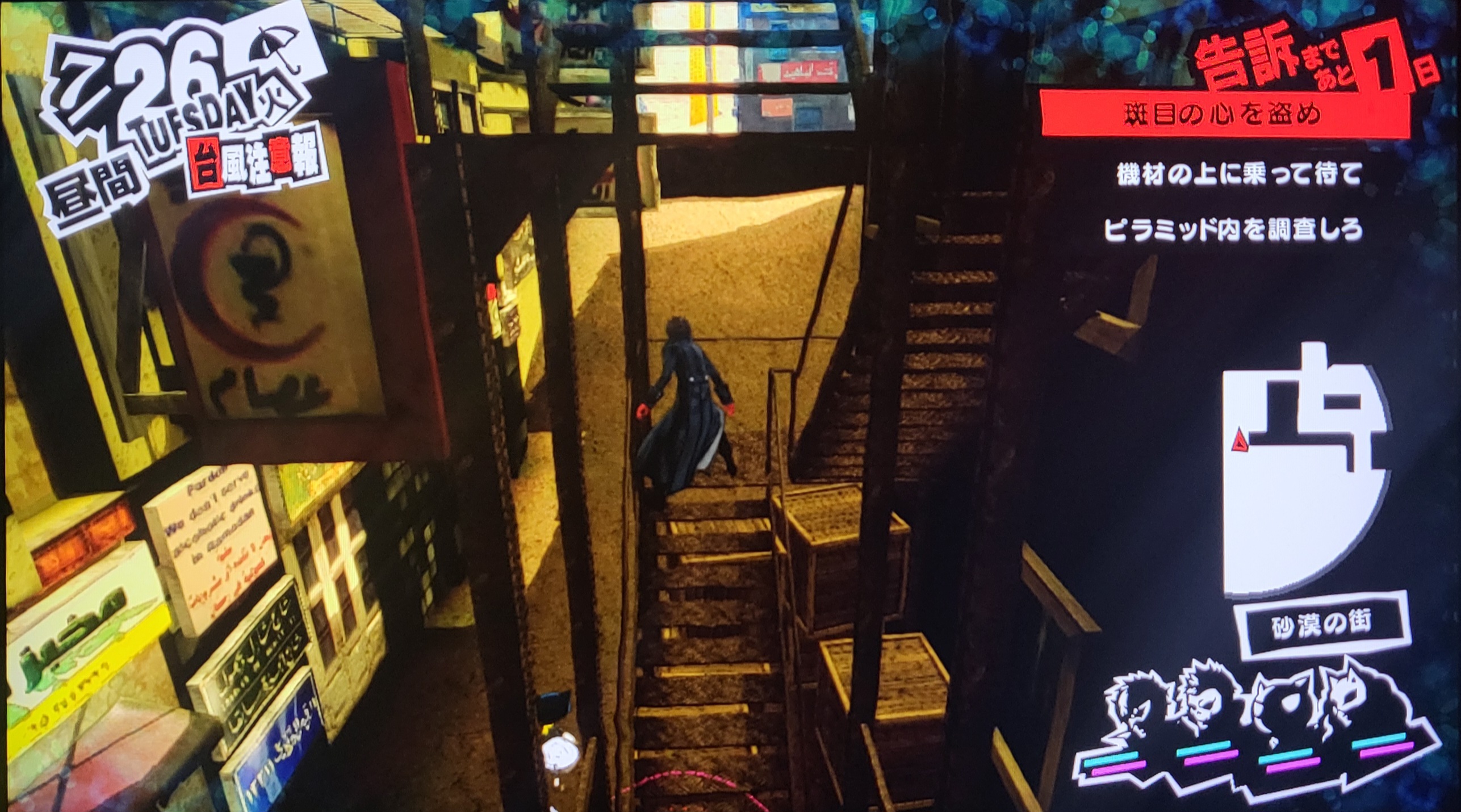 Walked up the first landing on the fire escape Walked up the first landing on the fire escape