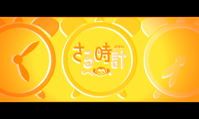Monkey_Watch_Title_JP.png