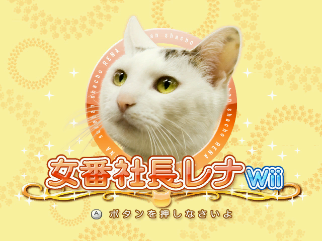 RenaWii-title_test.png