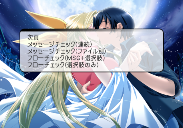 Pizzicato_Polka_-_Debugmenu2.png