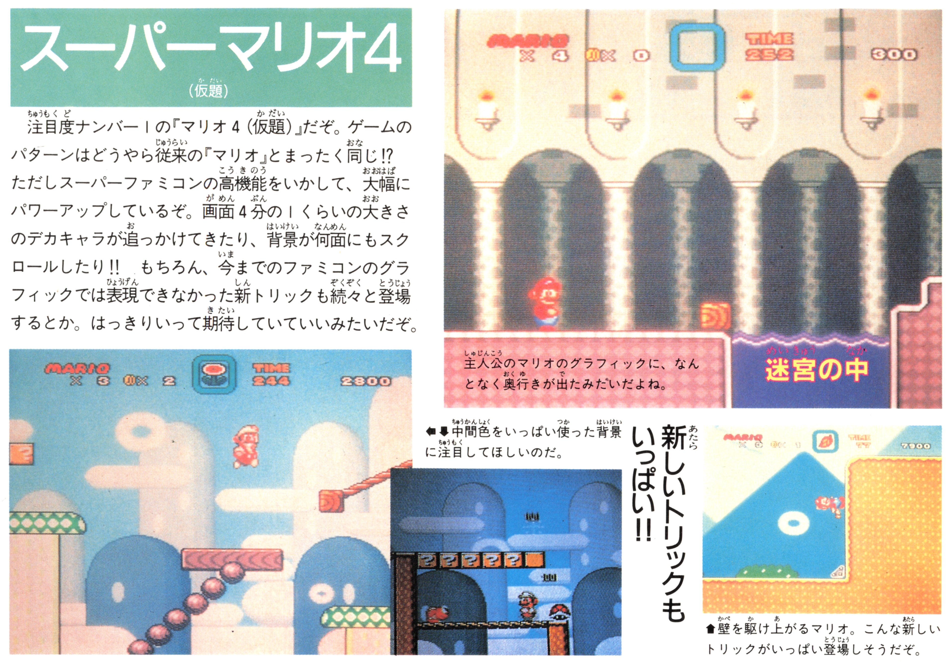 SMWProto_Scan_Cut1.jpg