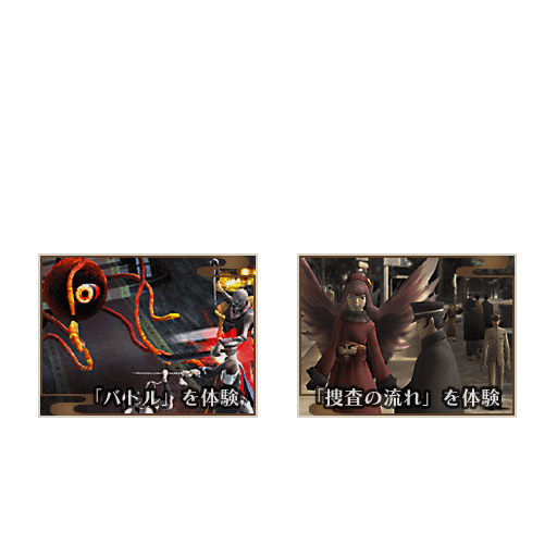 Left text: Experience [battles], Right text: Experience the [flow of investigation]