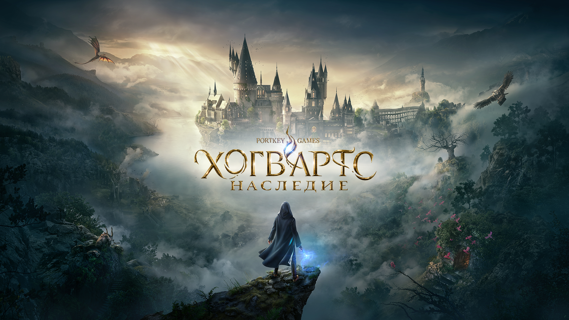 HLPS4StartupBannerRussian.PNG