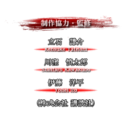 SNK2_staff_04_04.png