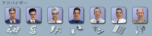 Advisors in the Japanese version of SimCity 4 Advisors in the Japanese version of SimCity 4