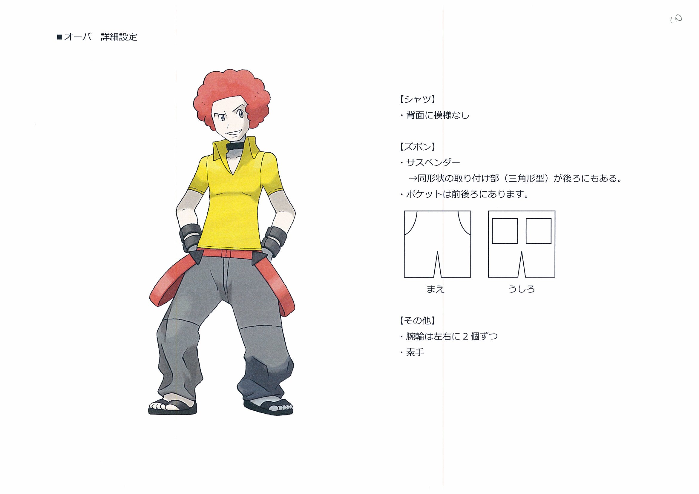 PokeDP_ConceptArt_設定画オーバ.jpg PokeDP_ConceptArt_設定画オーバ.jpg