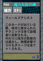 PSOEp3-beta-card-51_rev_teckcounter.y.png