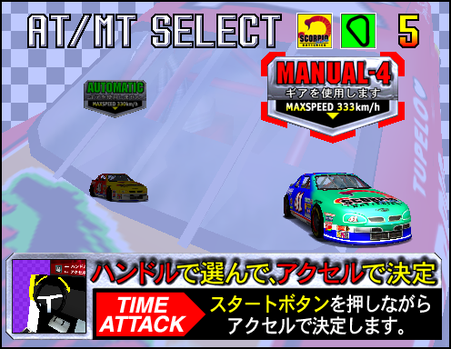 daytona2bote-jptransm.png