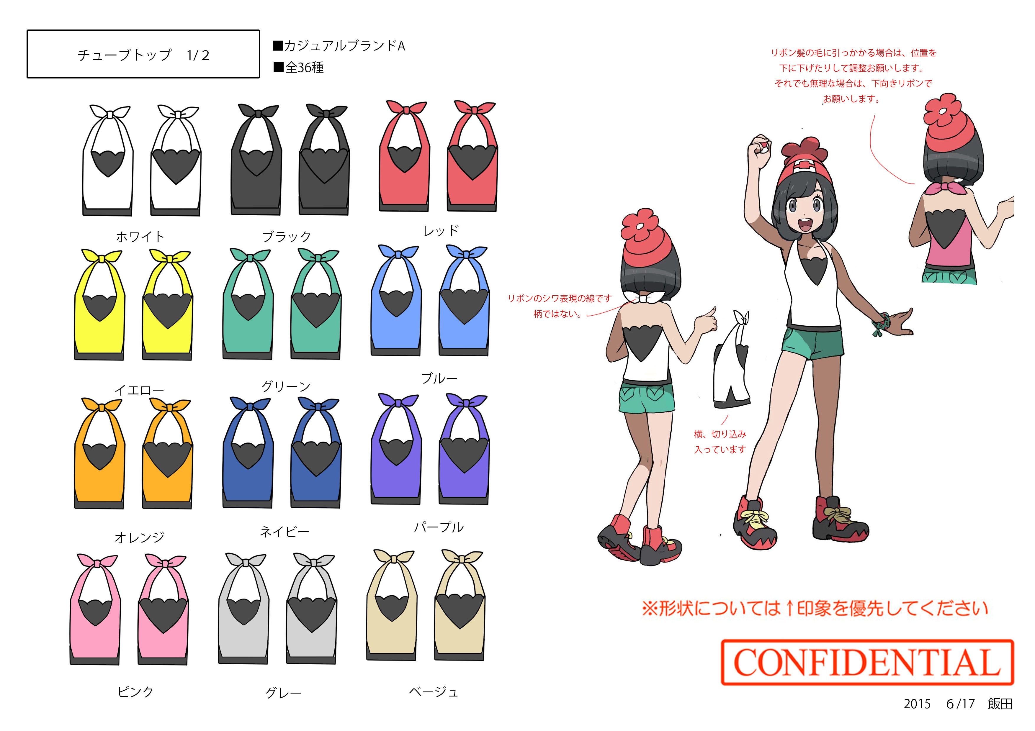PokeSM_ConceptArt_nijiレイヤーホルダーネック1.jpg