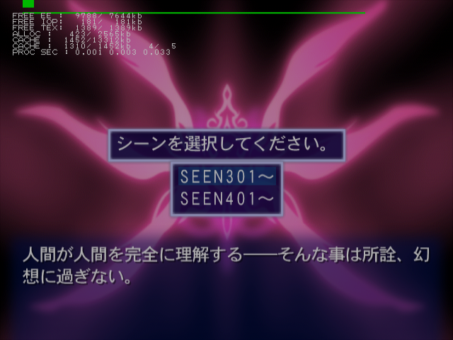 Shinkyouku_Soukai_Polyphonica_3&4_-_Debugmenu3.png Shinkyouku_Soukai_Polyphonica_3&4_-_Debugmenu3.png