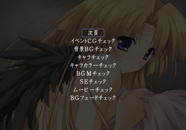 Monochrome_-_Debugmenu3.png