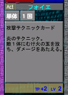 PSOEp3-beta-card-41_rev_foie.y.png