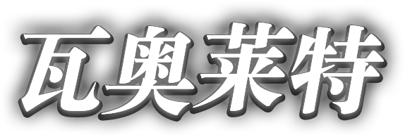Violet's CN name.