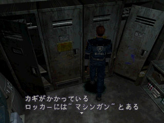 Biohazard_2_(Japan)_(Beta)_(Unl)-right_locker_1.png