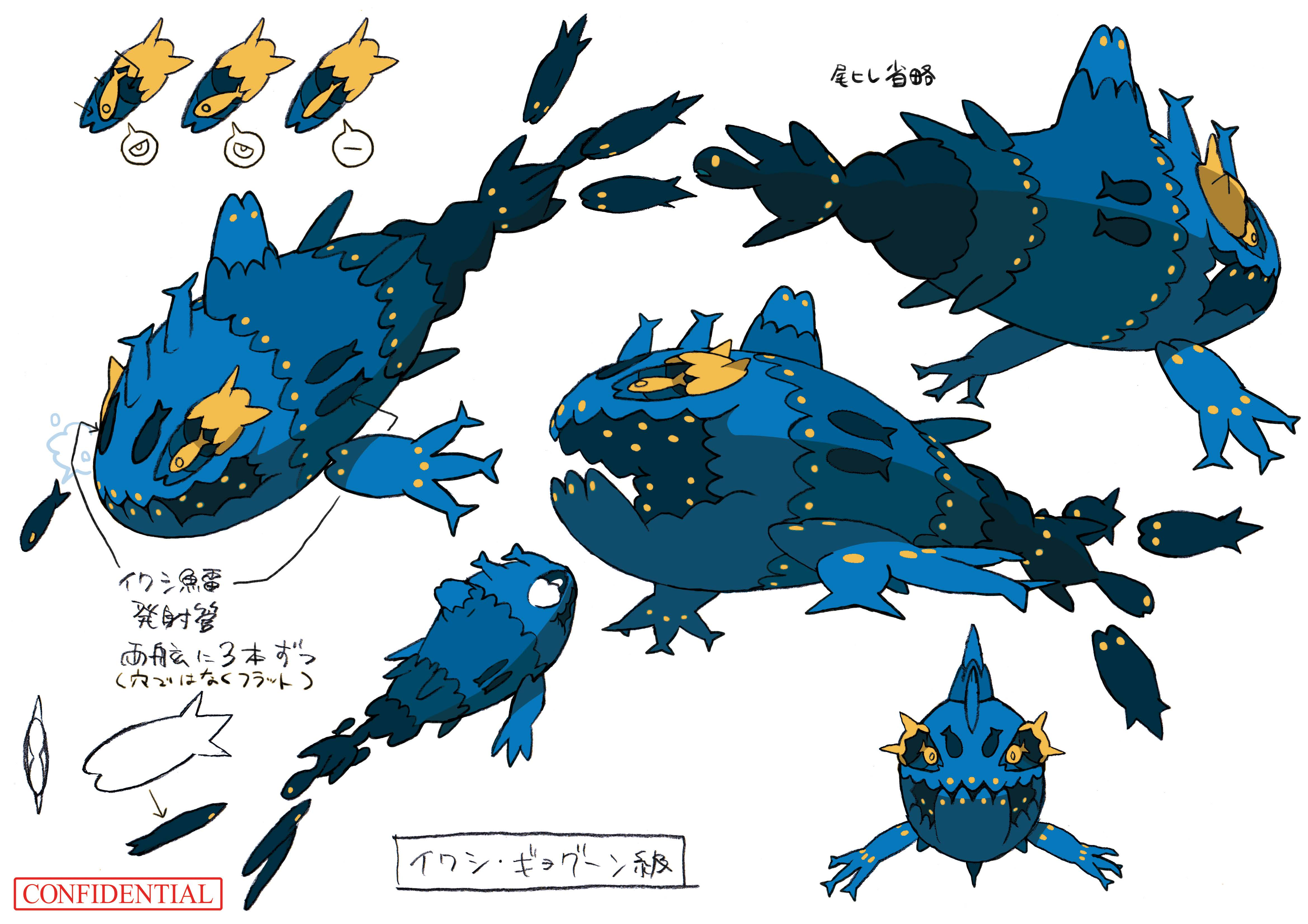 PokeSM_ConceptArt_色違い設定ヨワシ(むれたすがた).png PokeSM_ConceptArt_色違い設定ヨワシ(むれたすがた).png